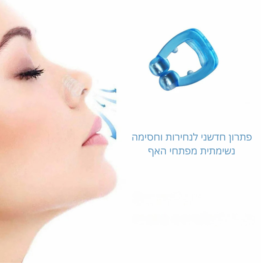 סנורפיקס™ - ללילה פתרון לנחירות וחסימה נשימתית מהאף